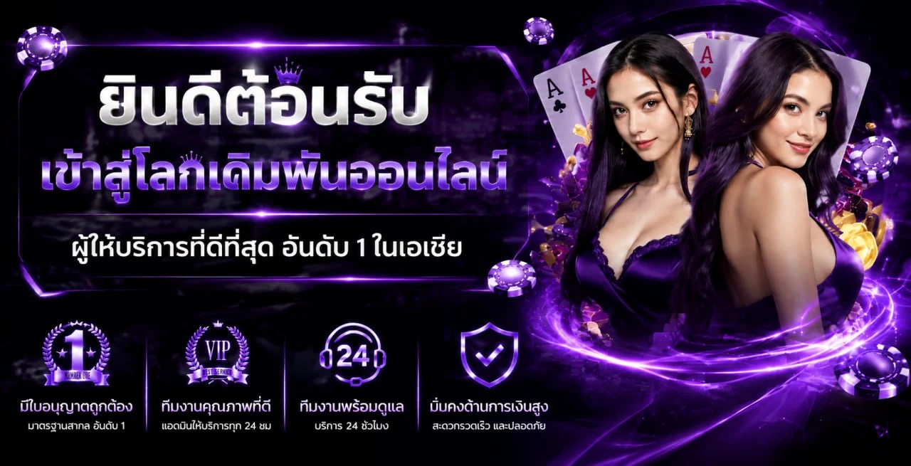 ระบบฝากถอนออโต้ AMBTH168 รองรับทุกธนาคารและทรูวอลเล็ท
