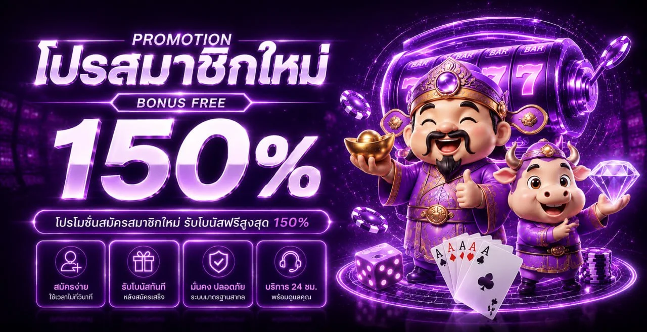 AMBTH168 เว็บสล็อตและคาสิโนออนไลน์ครบวงจร แบนเนอร์หน้าแรก