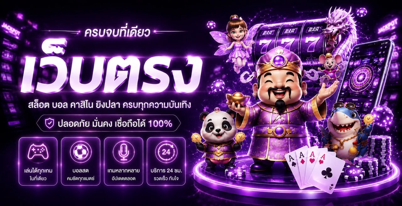 AMBTH168 ทางเข้าเว็บหลัก | สล็อต คาสิโน กีฬา ครบจบ